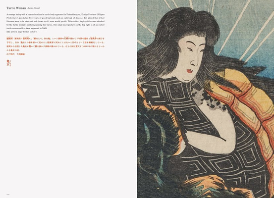 YOKAI by Koichi Yumoto